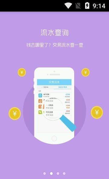 延安大学一卡通  v2.0.5图3