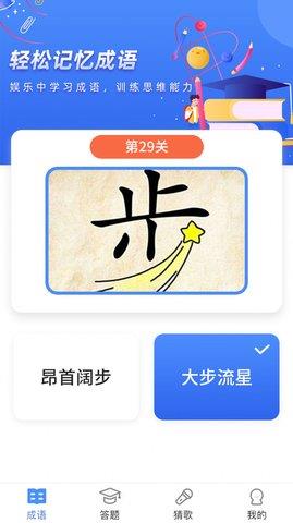 汉字王者红包版  v1.0.0图2