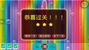 欢乐找茬  v4.0.0图3