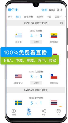 看个球免费版  v2.2.1图1