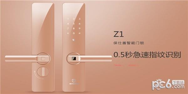 保仕盾  v1.2.25图1