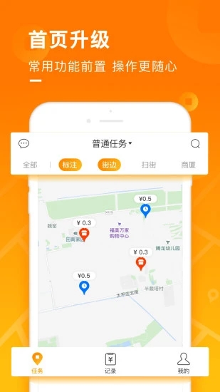 百度地图淘金  v6.1.6图1