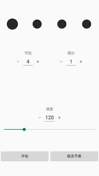 完美手风琴调音器  v1.0.7图3