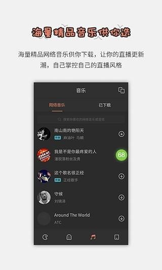 酷狗繁星伴奏  v4.97.20图4