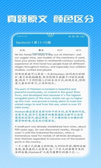 雅思听力  v8.0.1图1