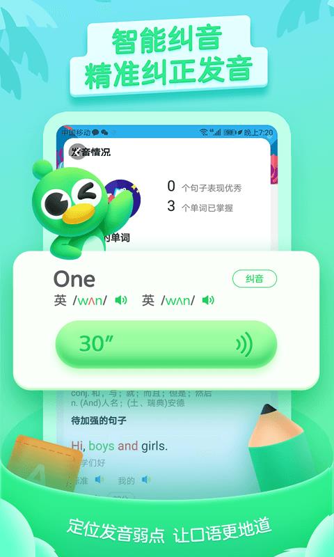 少儿趣配音  v6.42.1图2