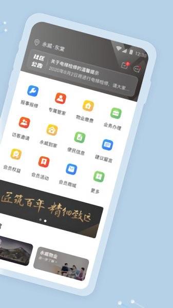 永客会  v1.3.0图4