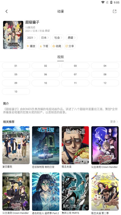 奇奇动画官方版  v3.992图1