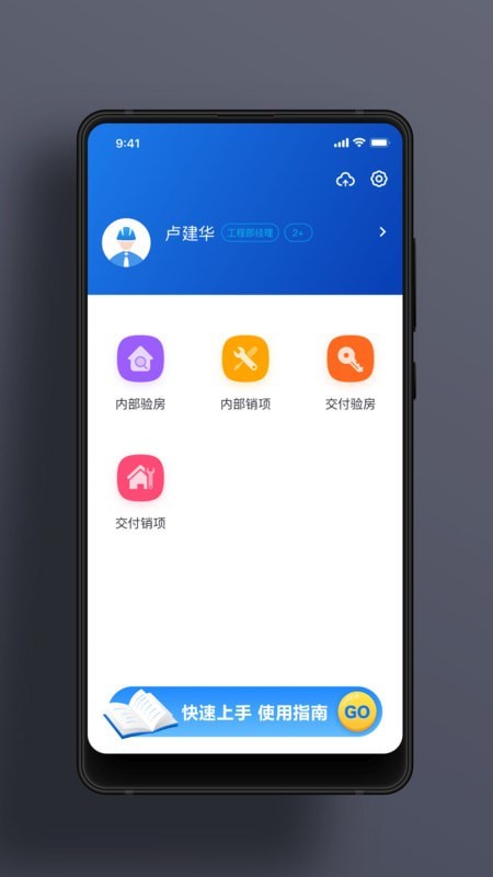 精益工程  v1.2.3图2