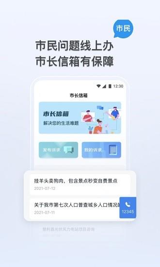 我的张家界  v1.2.3图2