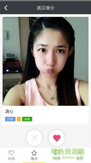 交往吧婚恋交友  v4.1.19图3