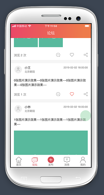 三人成事  v1.0.20图2