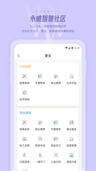 永客会  v1.3.0图2