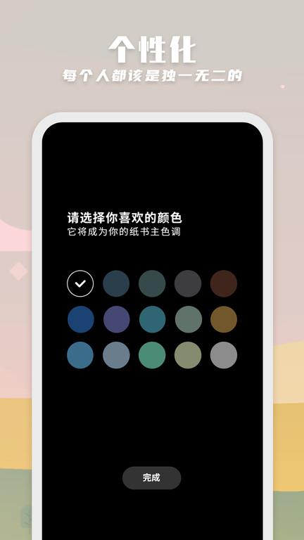 纸书最新版  v1.6.6图4