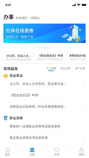 放新办  v1.0.5图3