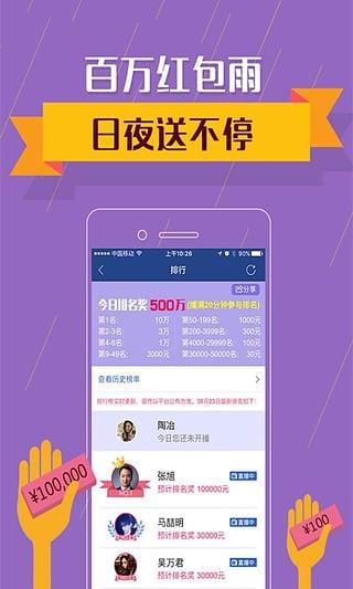 播就有钱直播官方版  v2.2.0图3