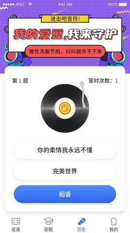 汉字王者红包版  v1.0.0图3
