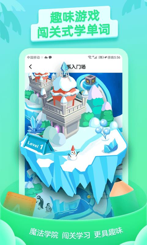 少儿趣配音  v6.42.1图5