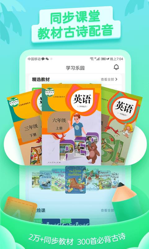 少儿趣配音  v6.42.1图3