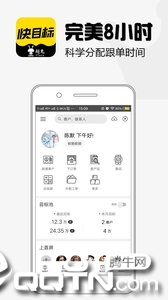 超兔快目标  v8.6图2