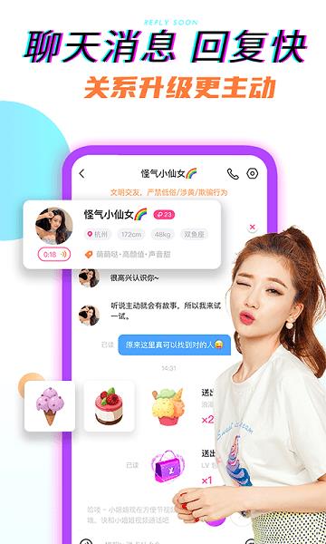 奶油聊天交友  v1.0.7图3