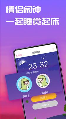 恋爱记  v8.16.1图1