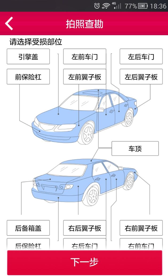 天安移动视频查勘  v0.0.9图3