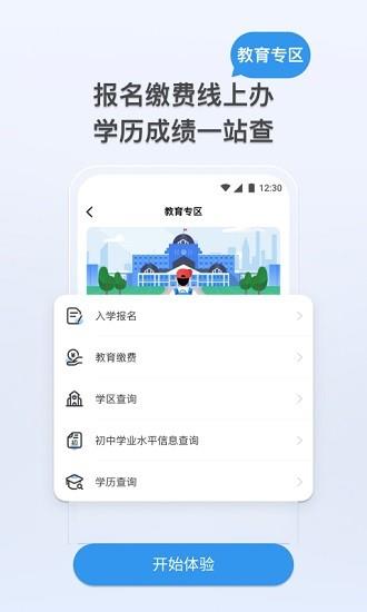 我的张家界  v1.2.3图1