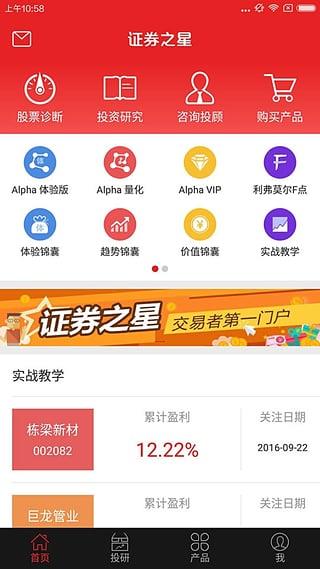 166直播室_证券之星直播室  v1.0图1