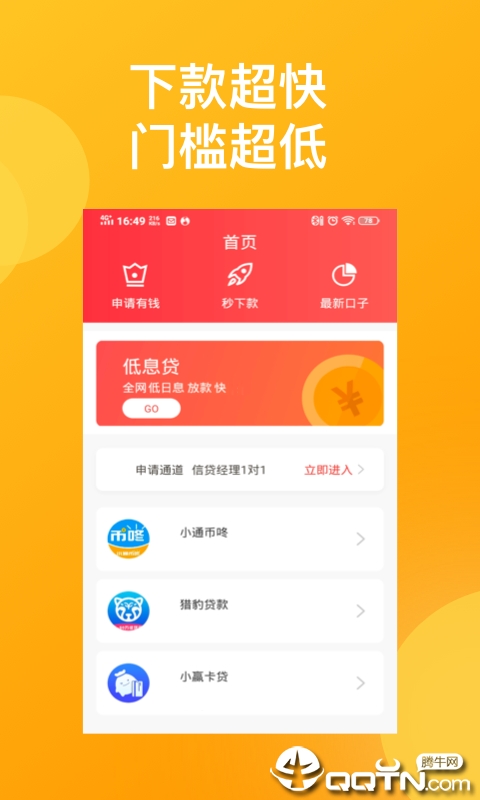 容易花  v2.2.8图1