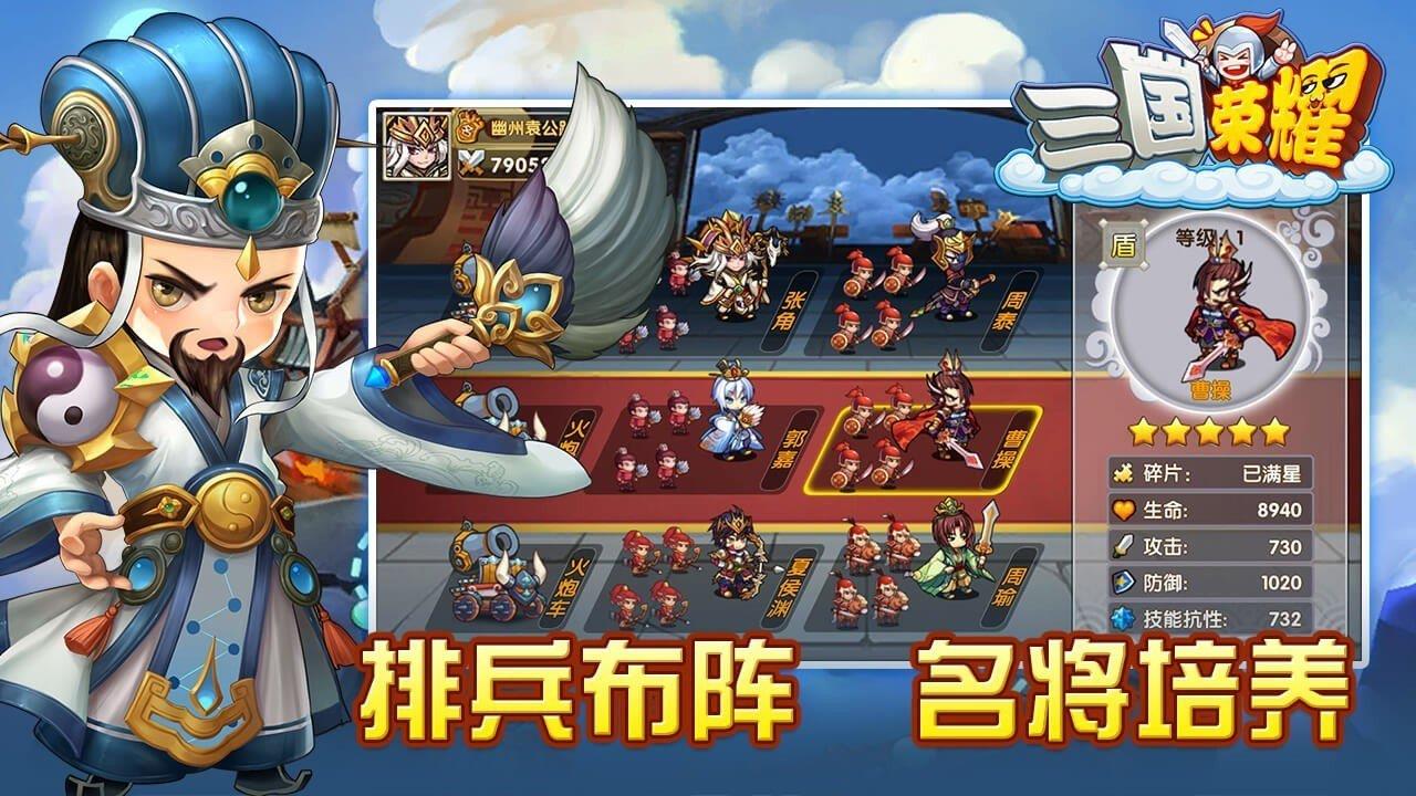 三国荣耀无限元宝  v3.2.1图1