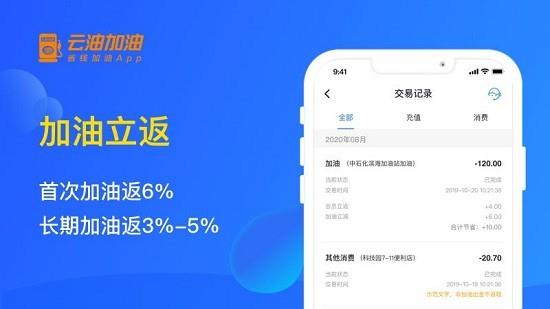 云油加油  v7.8.6图3