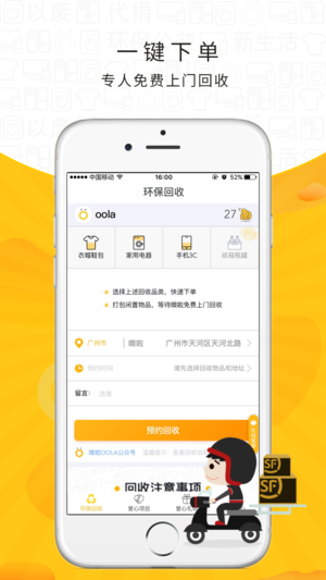 噢啦  v3.5.5图4