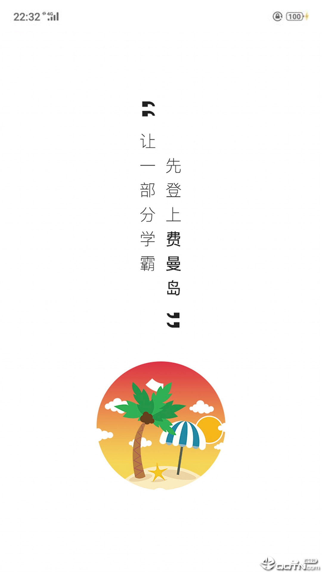 费曼岛  v1.2.5图1