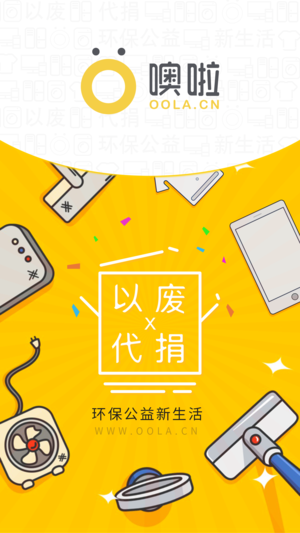 噢啦  v3.5.5图2