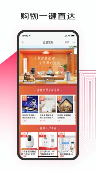 京东小家  v1.7.3图3