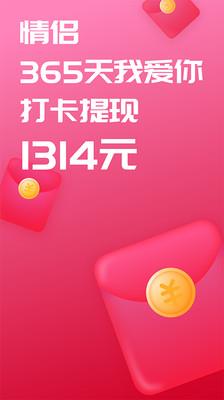 恋爱记  v8.16.1图2