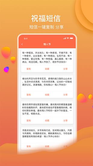 锦鲤祝词大师  v1.1图1