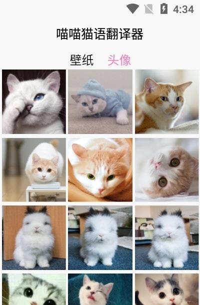 喵喵猫语翻译器  v1.0图3