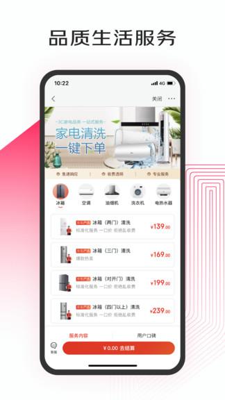 京东小家  v1.7.3图2