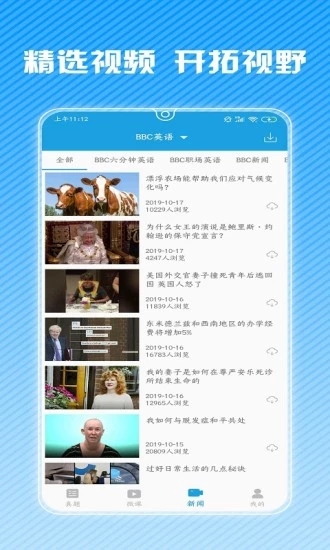 雅思听力  v8.0.1图2