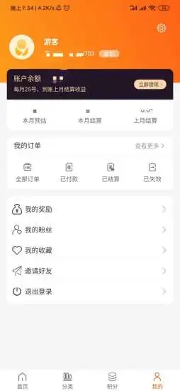 萌妈返利  v1.3.3图4