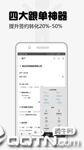 超兔快目标  v8.6图1