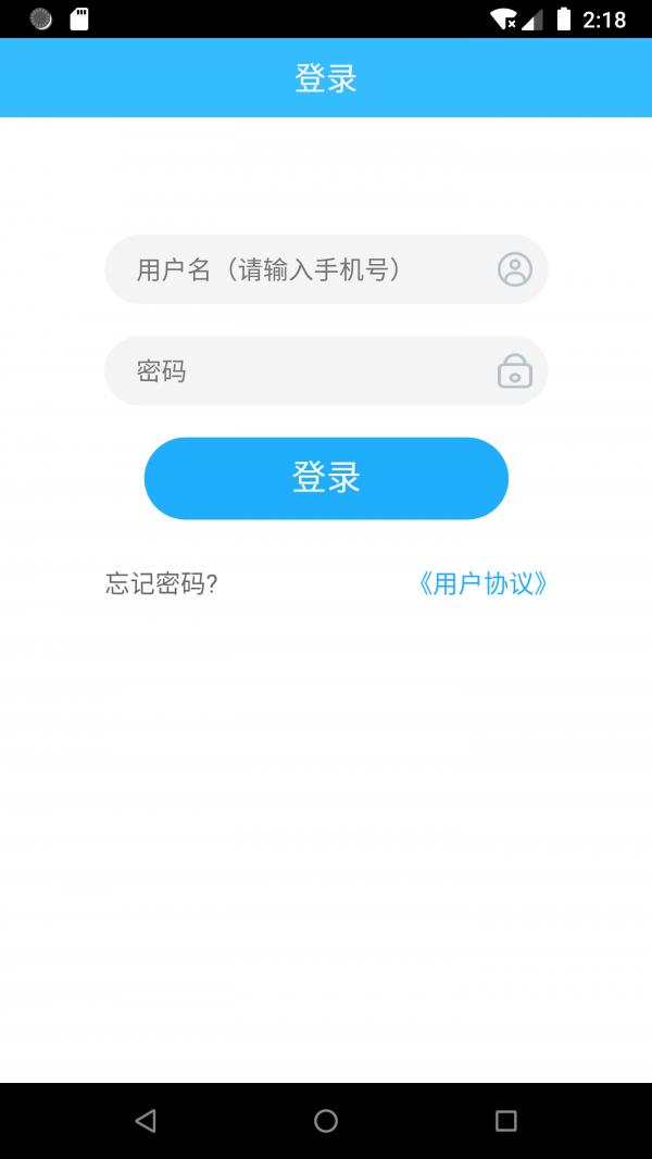 上海物业政务  v1.0.34图1