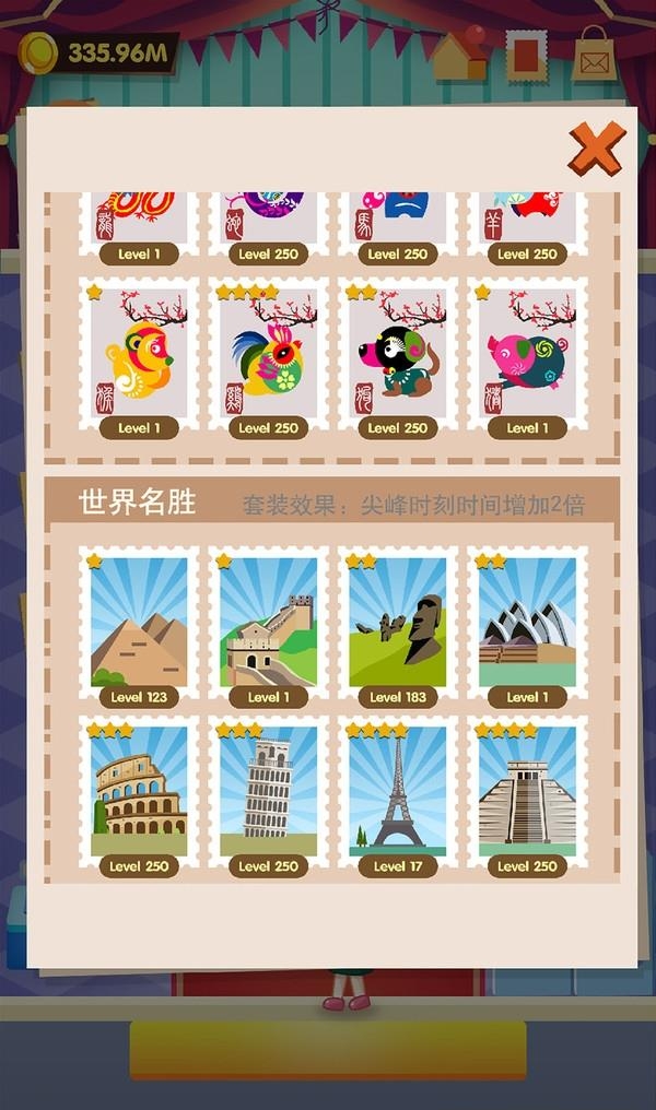 邮票大亨  v1.4图2