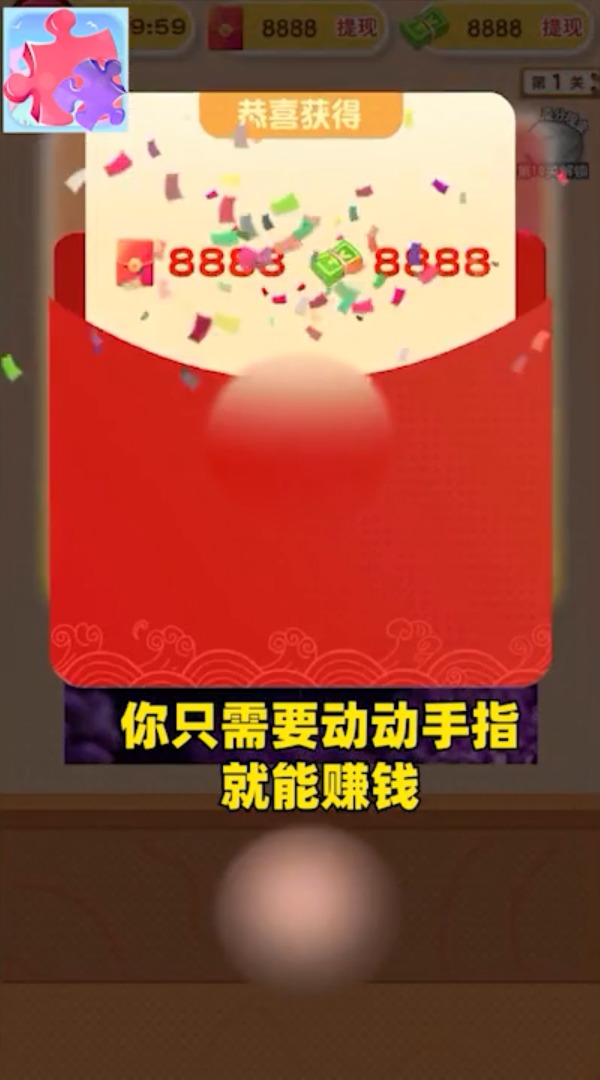 拼图大挑战红包版  v2.2.3图2