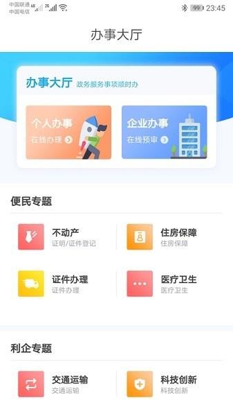 i定西  v1.0.8图2