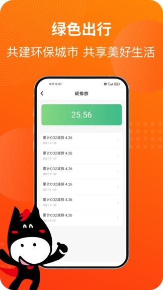 马车保  v4.3.96图2