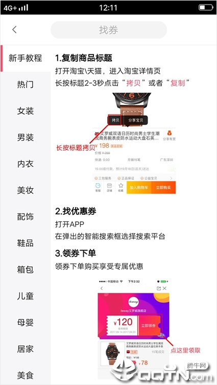 喵个券  v1.0.36图2