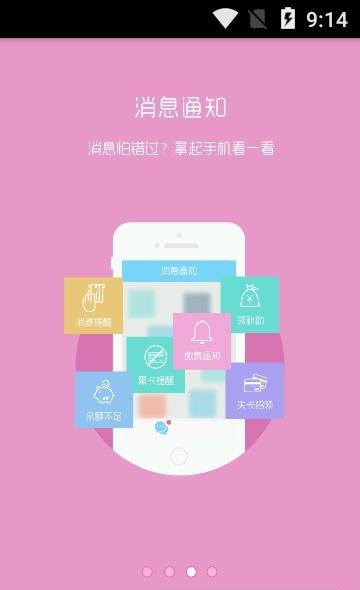 延安大学一卡通  v2.0.5图2